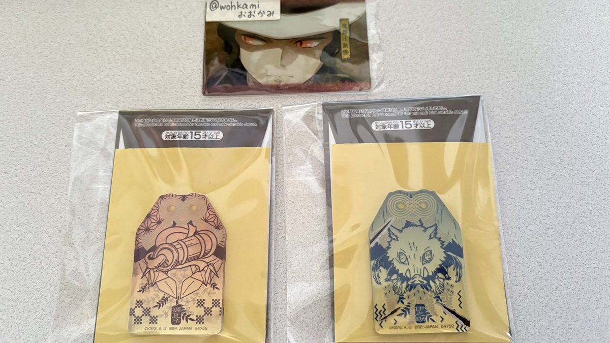wohkami's tweet photo. 【鬼滅の刃】一番くじ 〜受け継ぐ者〜 交換/譲渡

［譲］
G賞 御守風アクリルチャーム：竈門禰豆子/嘴平伊之助

［求］
E賞 みててねアクリッツマスコット：鬼舞辻無惨
または定価(850円)+送料

交換の場合、2:1も可です。難しいと思いますがよろしくお願いします。

#おおかみのお取引 https://t.co/a09oWu4vUm