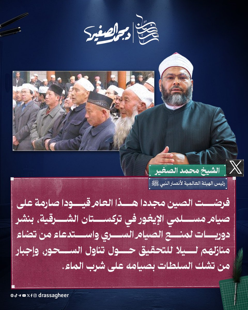 جرائم #الصين في #رمضان ضد شعب #الإيجور المسلم.