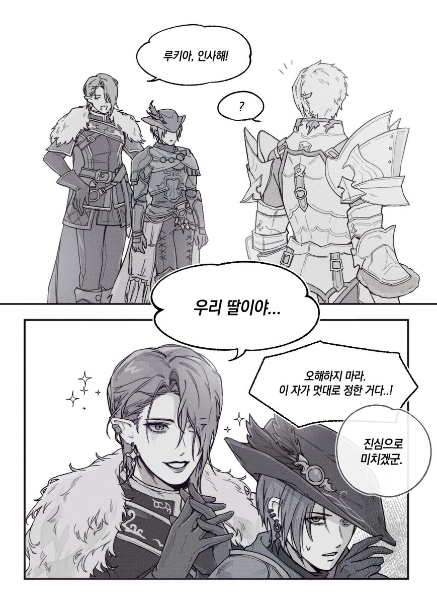 밥먹이고 가르쳤으니 딸이나 다름이 없삼,, 너가먼저 아기새처럼 졸졸 따라다녔잖아