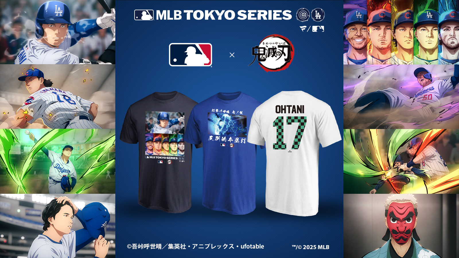 Fanatics MLB×鬼滅の刃 コラボ」プレイヤーズ Tシャツ
