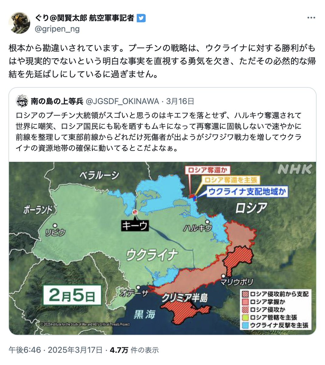 pickup_topic's tweet photo. これが記者？信じられません。彼らは無自覚にネオナチ洗脳された願望論者の成れの果て。やりとりは妄想で埋め尽くされて惨めなものです。
彼らはもはや、プーチンが万能の独裁者であるという思い込みと、同時にそのプーチンが困窮しているはず、という願望妄想に取り憑かれた亡霊みたいなものです。 https://t.co/ictDUogpav