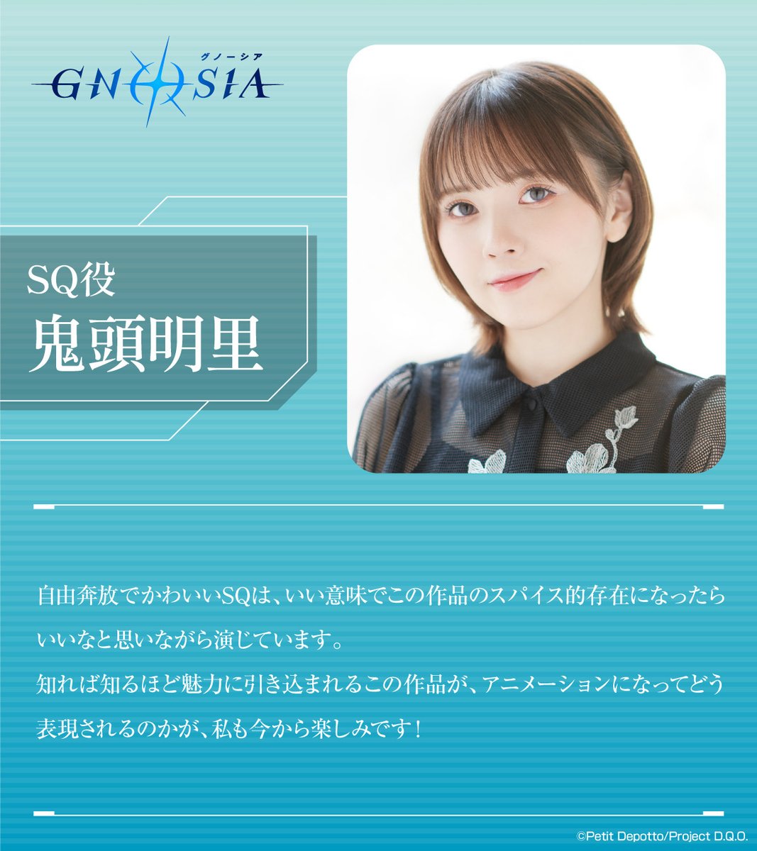 ◤◢◤キャラクター＆キャスト紹介◢◤◢ ╭━━━━━━━╮ 乗員