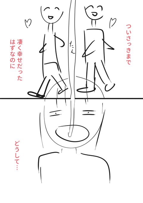 仲良く下校する男女の中央を痰唾が引き裂く

という構図をお布団に入りながら思いついてしまい、昨日興奮して眠れなかった 