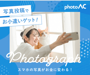 📸自分の撮った写真でちょっとお小遣い稼ぎ
📷旅行写真👟💼　📸外食写真🍜　
📷日常の何気ない写真😁
photo-ac.com/creator/auth/r…
#お小遣い稼ぎ  #副業 #ポイ活  #アフィリエイト