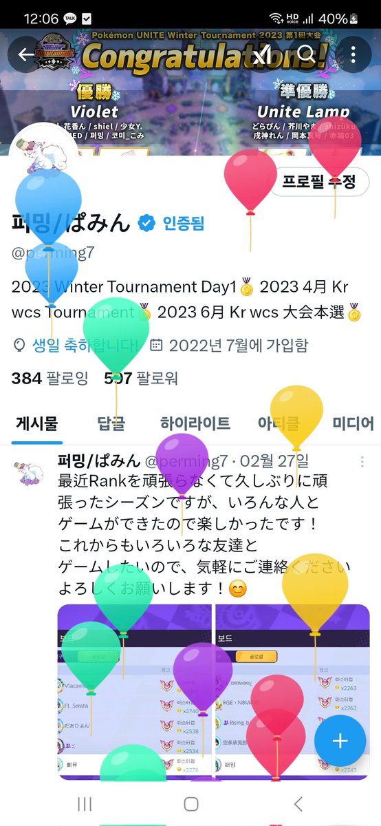 雪が降る日、誕生日だよ🥳