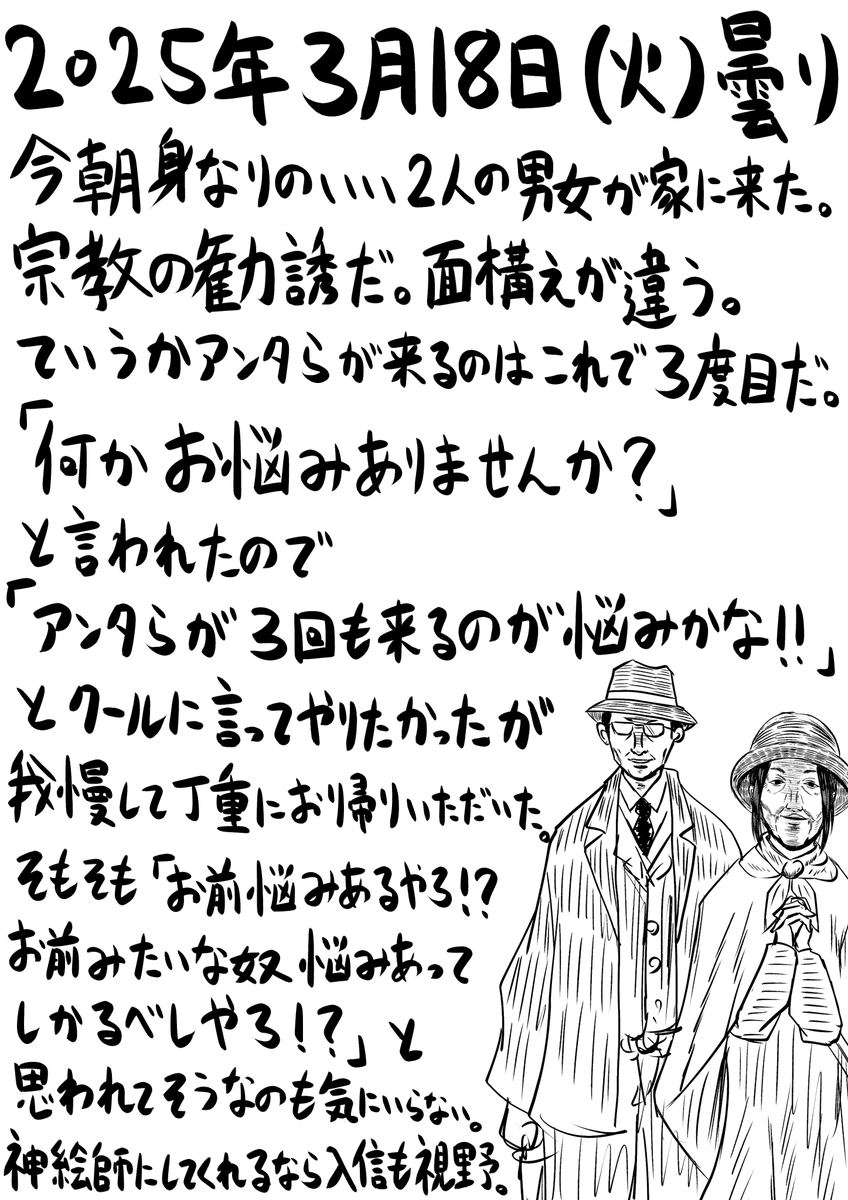 今日の日記 