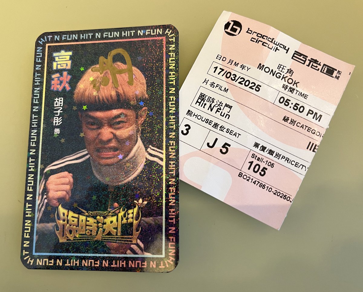 臨時決鬥 を見てきたことをトワイライト・ウォリアーズの展示の売店