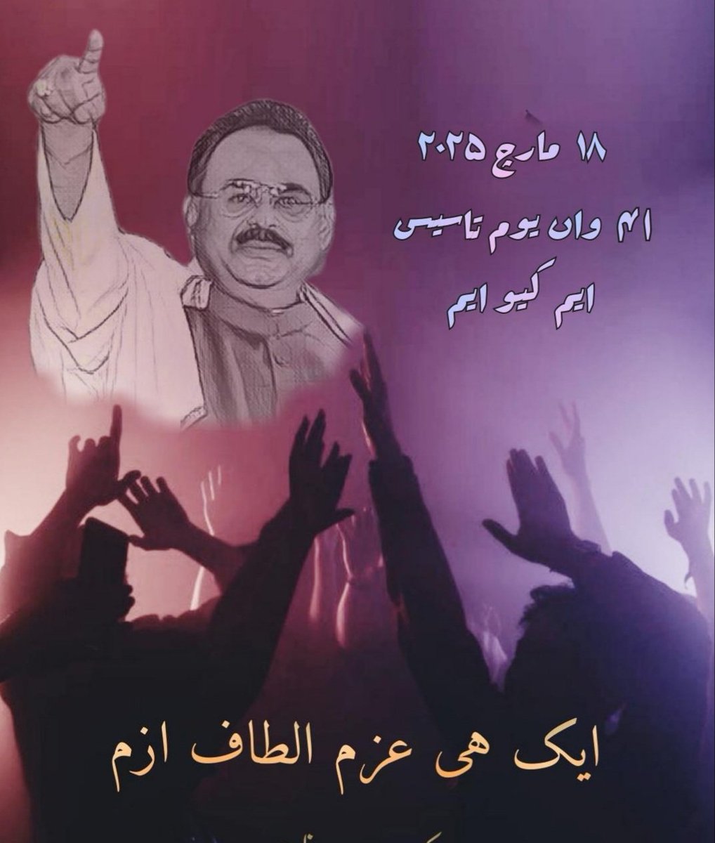 ShafNoor's tweet photo. ایم کیو ایم کا 41 واں یوم تاسیس تمام وفا پرستوں مبارک۔✌❤️✌ https://t.co/6Fg1odk5ix