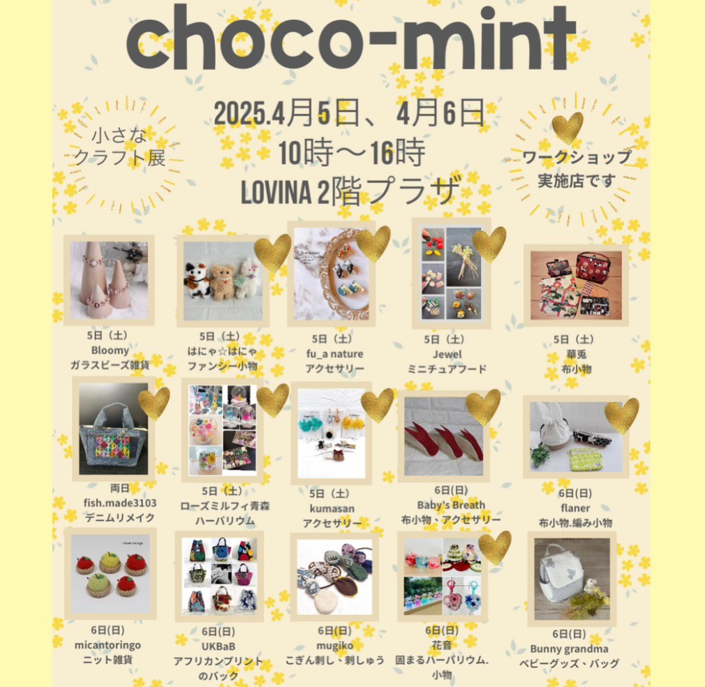 micantoringo_e's tweet photo. ☆出店イベントのお知らせ☆

『choco-mint』
◯とき◯ 4/6(日) 10:00~16:00
◯ところ◯ 青森駅ビルLOVINA2階プラザ

choco-mintが4/5,6にLOVINAの2階で開催されますが、当店は6日のみの出店となります😌
商品の素材を春夏仕様に切り替え、お待ちしております💓

#青森 https://t.co/CtHHC44Lag