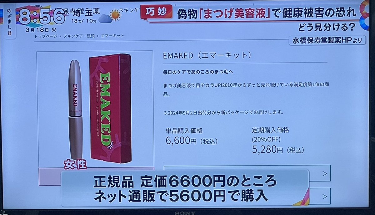 megumich_mina's tweet photo. うちで扱ってるのはエマーキットの上位商品のエグータム。
この会社の商品は基本正規取り扱い店でしか購入できません。
ネットで安く買えたかもしれませんが、偽物を使いお肌や目に安心できないリスクを負うより正規品を使う事をおすすめします。
何より効果が違います。
#エマーキット  #めざまし8 https://t.co/F8ECr5aRSw
