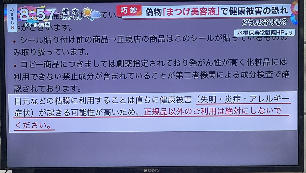 megumich_mina's tweet photo. うちで扱ってるのはエマーキットの上位商品のエグータム。
この会社の商品は基本正規取り扱い店でしか購入できません。
ネットで安く買えたかもしれませんが、偽物を使いお肌や目に安心できないリスクを負うより正規品を使う事をおすすめします。
何より効果が違います。
#エマーキット  #めざまし8 https://t.co/F8ECr5aRSw