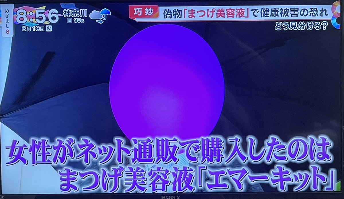 megumich_mina's tweet photo. うちで扱ってるのはエマーキットの上位商品のエグータム。
この会社の商品は基本正規取り扱い店でしか購入できません。
ネットで安く買えたかもしれませんが、偽物を使いお肌や目に安心できないリスクを負うより正規品を使う事をおすすめします。
何より効果が違います。
#エマーキット  #めざまし8 https://t.co/F8ECr5aRSw