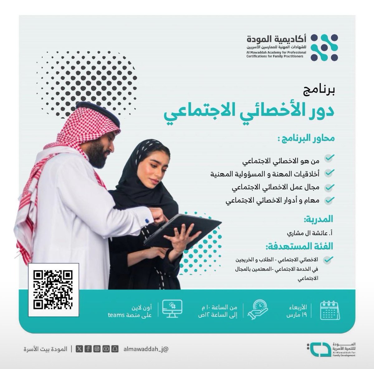 أسـرآر | Asrar tweet media