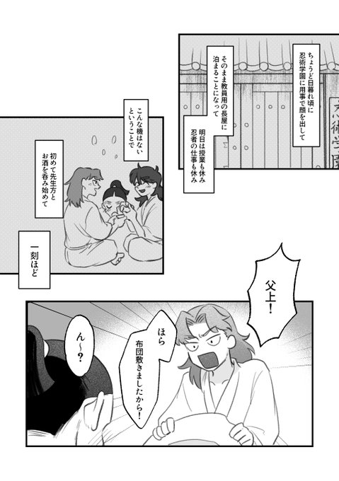 2518土井利YEAR 素敵タグお借りします!初参加…! 利がお酒を飲むように