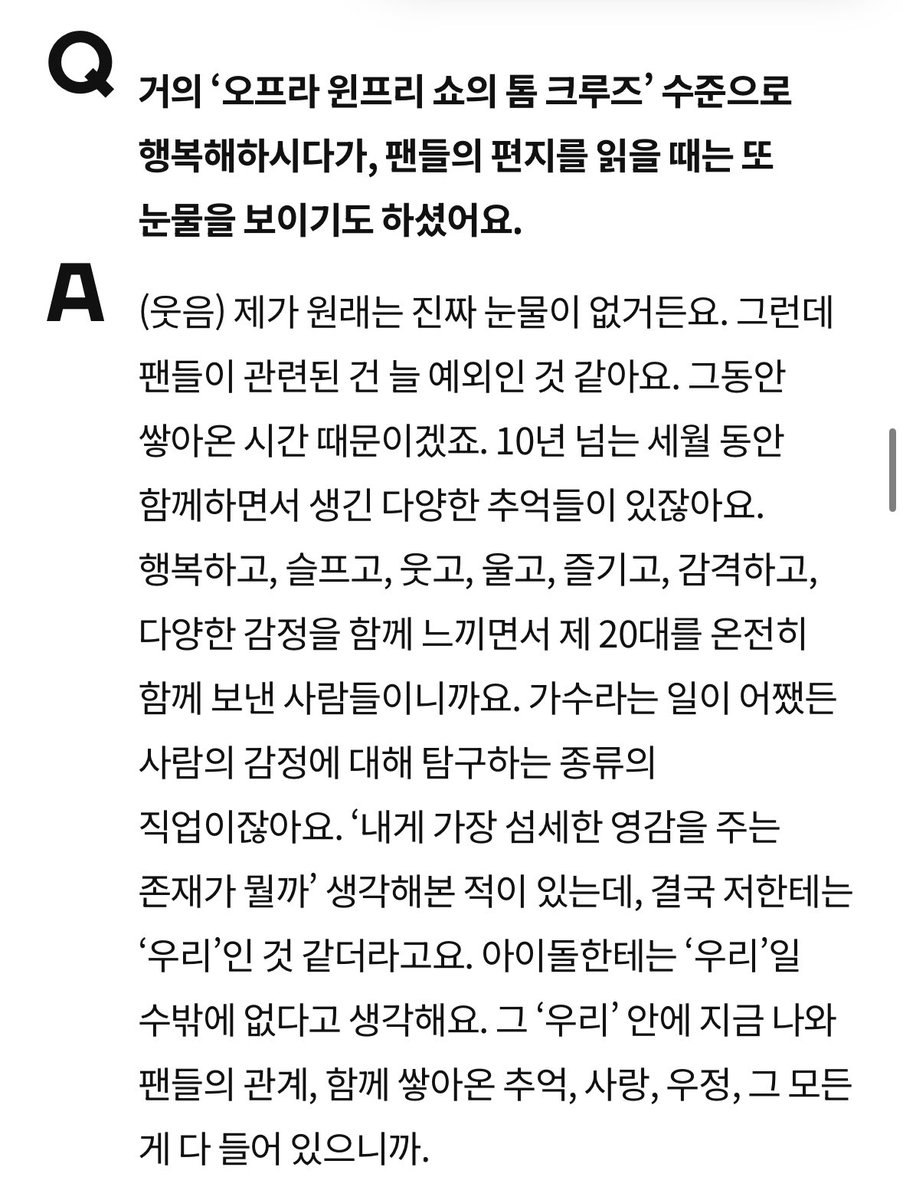 vely_zkdl's tweet photo. 제 20대를 온전히 함께 보낸 사람들이니까요.

결국 저한테는 ‘우리’인 것 같더라고요.  그 ‘우리’ 안에 지금 나와 팬들의 관계, 함께 쌓아온 추억, 사랑, 우정, 그 모든 게 다 들어 있으니까.

🥺🥺🥺 https://t.co/Wc9j7yLFzt