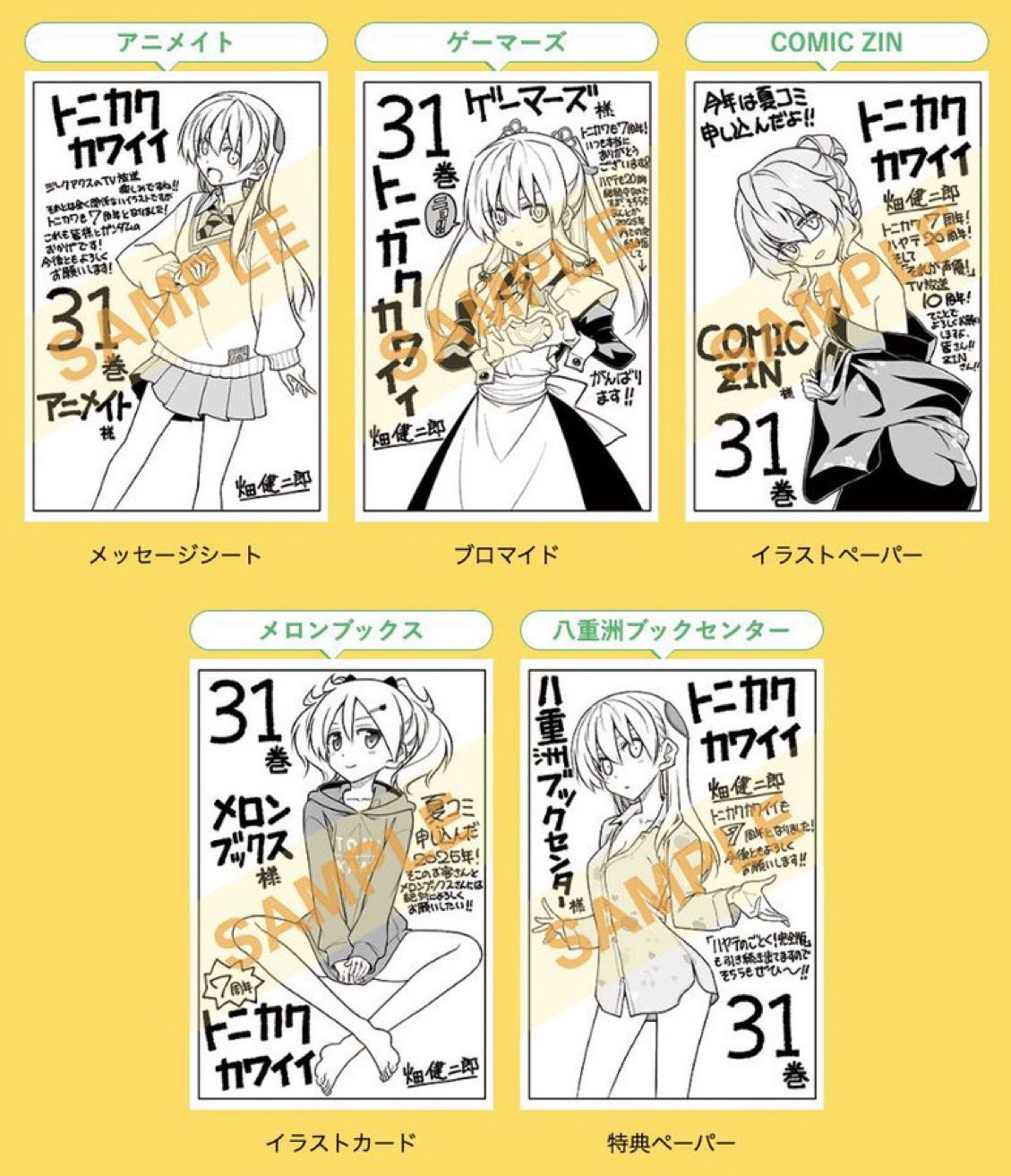 畑健二郎@『トニカクカワイイ』連載中！ (@hatakenjiro) / X