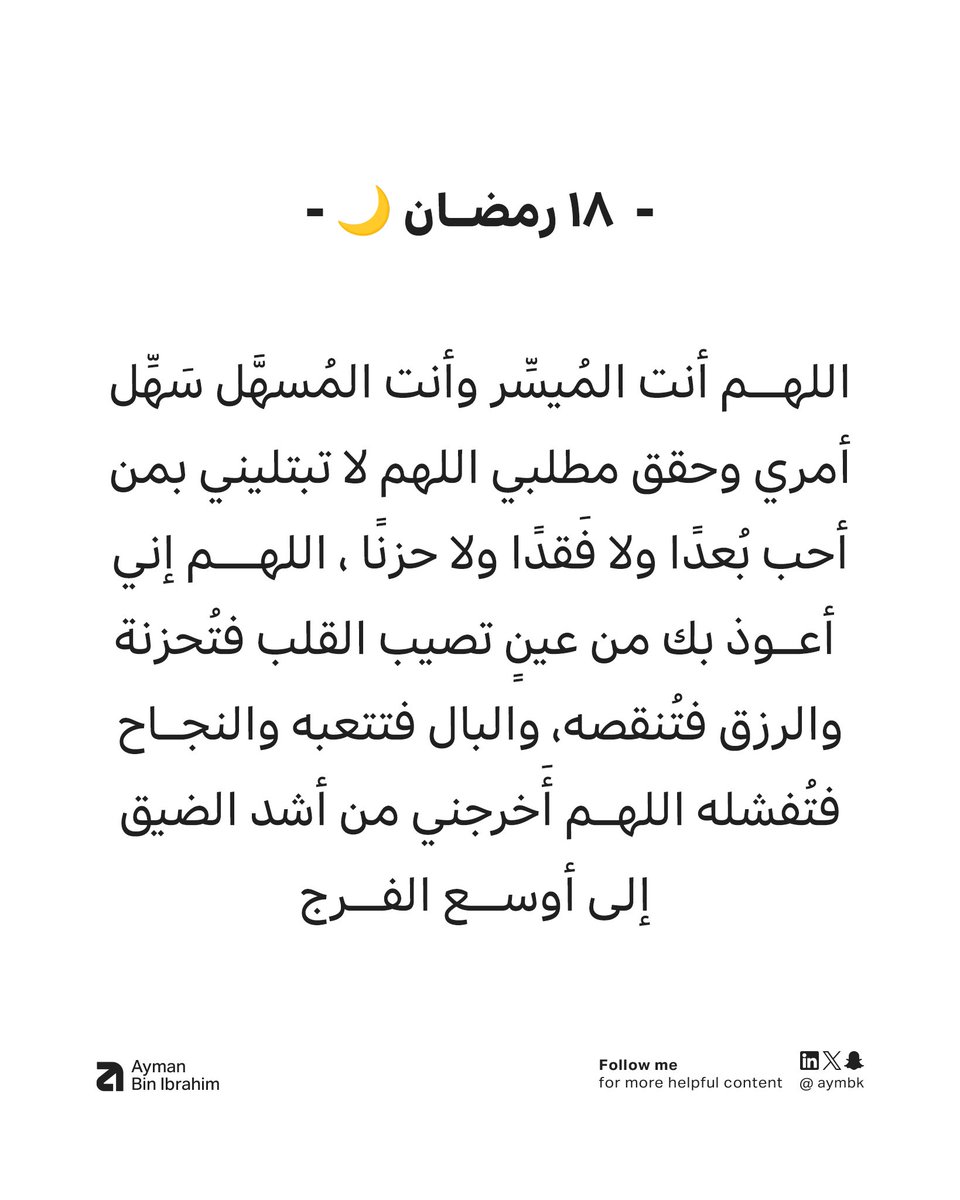 ايمن بن ابراهيم (@aymbk) on Twitter photo 