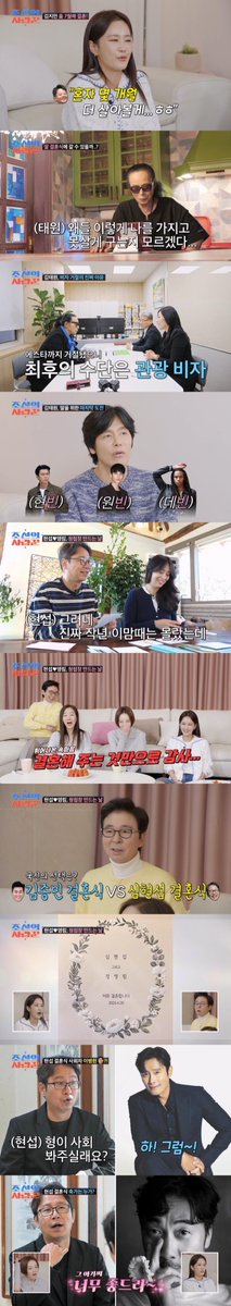 imbcenews's tweet photo. 심현섭 결혼식에 이병헌 출격? 충격의 '10년 전 약속설'(사랑꾼)
#심현섭 #SimHyeonSub #이병헌 #LeeByungHun
#약속설 #조선의사랑꾼 #TV조선 #결혼 #iMBC연예
'청송 심씨'를 대표해 심현섭 '결혼 추진 위원회' 후원회장을 맡은 바 있는 이천수가 선거공약을 지키기 위해 심현섭을 찾아왔다.
심현섭은 희망하는 사회자로 고등학교 1년 선배인 배우 이병헌을 지목해 놀라움을 선사했다.
그는 "십여 년 전에 시사회에서 만난 이병헌 형이 '결혼하면 꼭 형 불러라'고 말하며 사회 봐주겠다고 했다"고 과거의 기억을 끄��어냈다.
이후 심현섭과 이천수는 온갖 인맥을 다 동원해 2025 최대 프로젝트 '배우 이병헌 사회자 모시기'를 가동시켰다. 또, 축가 가수로는 ‘��못남’으로 사는 동안 심현섭의 지친 마음을 달래준 성시경과 이문세가 지목돼, '초호화 결혼식'에 대한 기대감을 모았다.
🔗https://t.co/zWBm0IGe2t