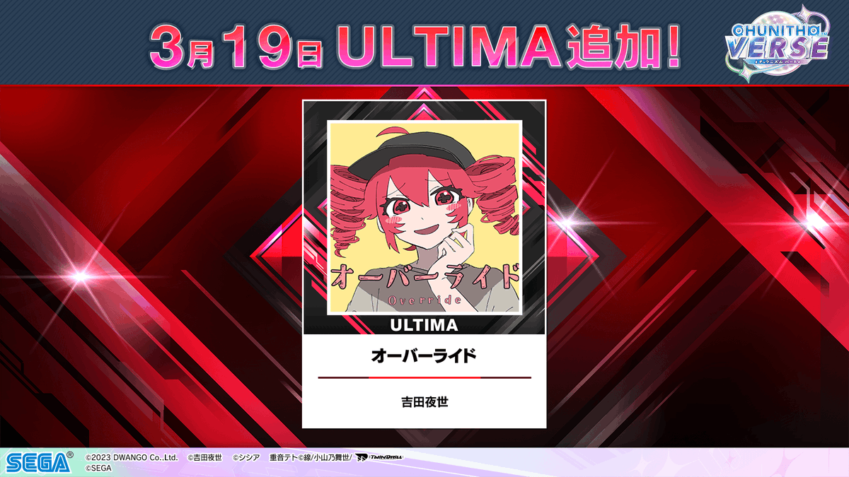 チュウニズム公式 on X: チュウニズム公式 on X: