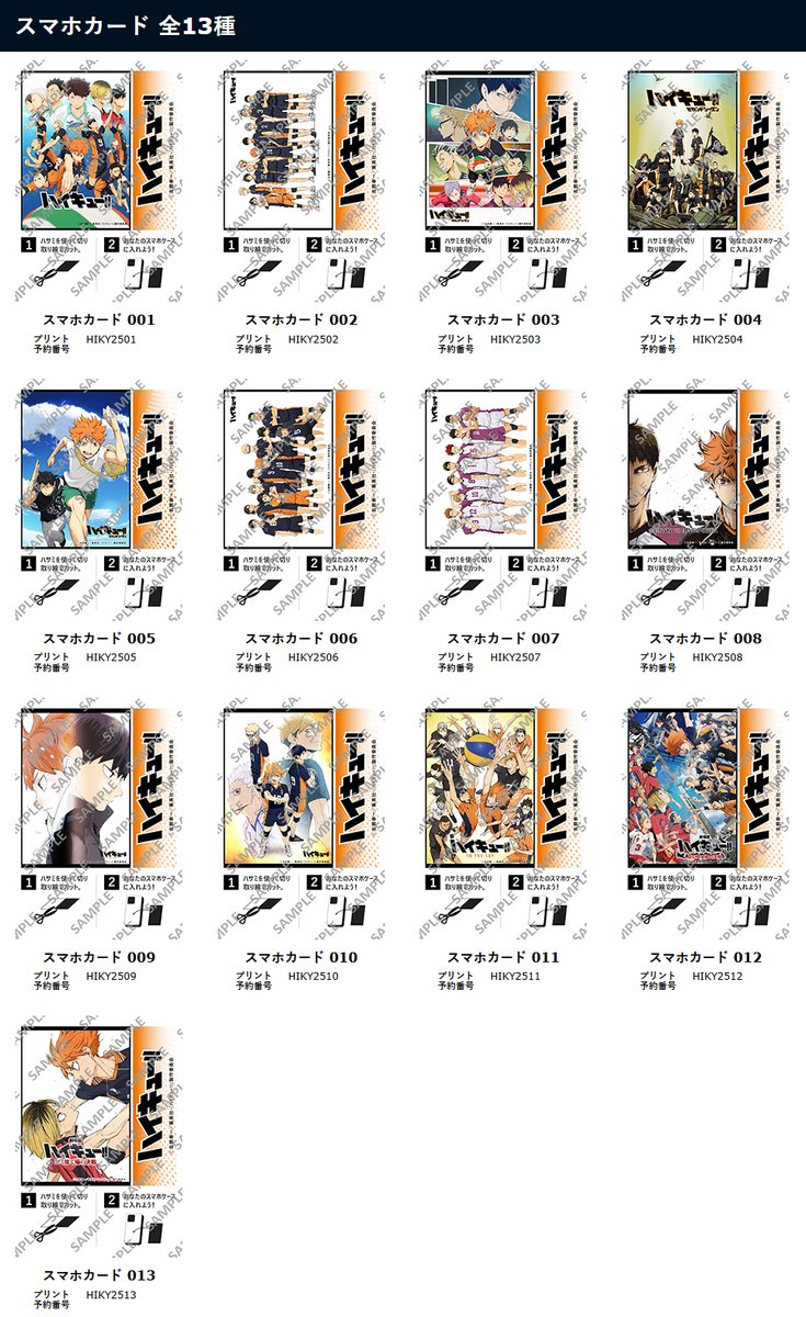 アニメ「ハイキュー!!」 10th ANNIVERSARY コンテンツプリント アニメ