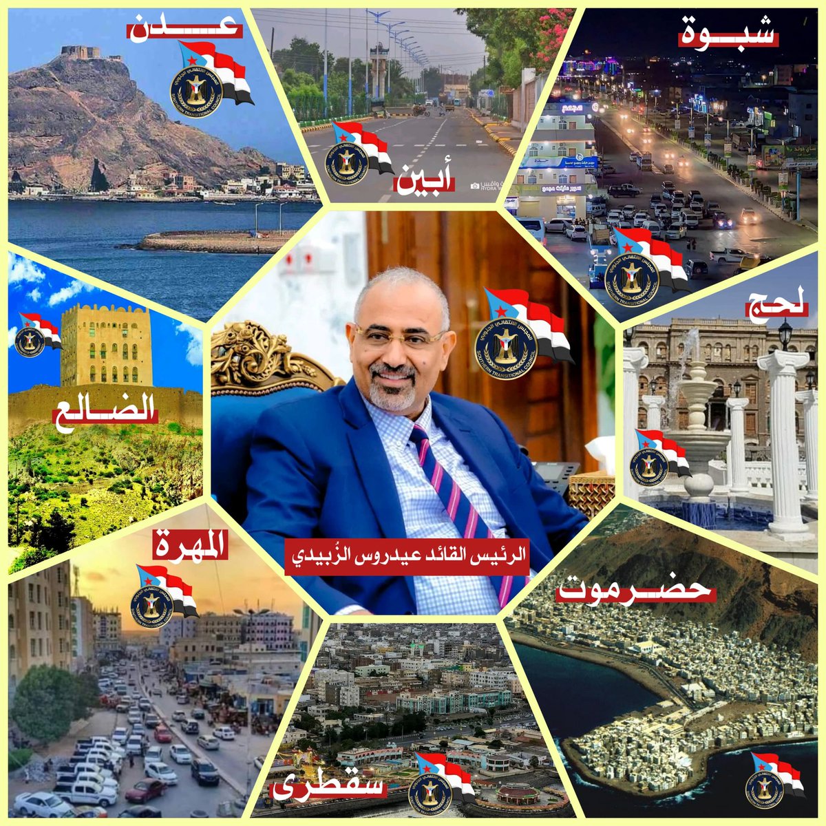 قام الرئيس القائد عيدروس الزبيدي، رئيس المجلس الانتقالي الجنوبي ونائب رئيس مجلس القيادة الرئاسي، بجولة واسعة شملت محافظات الجنوب، بدءا من أبين ولحج والضالع، مرورا بعدن وشبوة والمهرة، وصولا إلى حضرموت وسقطرى  هذه الزيارات لم تكن مجرد جولات تفقدية، بل حملت في طياتها رسائل سياسية