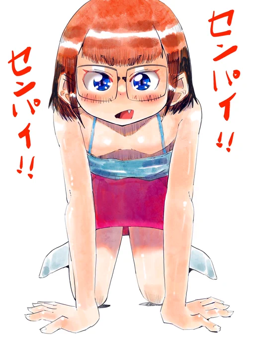 「先輩ってロリコンなんすか?スク水好きなんすか?」と激詰めされたい。 