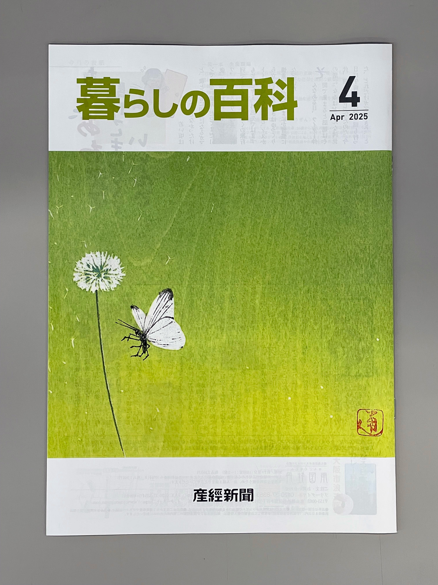 健康づくり暮らしの百科 健康づくり暮らしの百科 暮らしの百科 - esankei.com 産経新聞