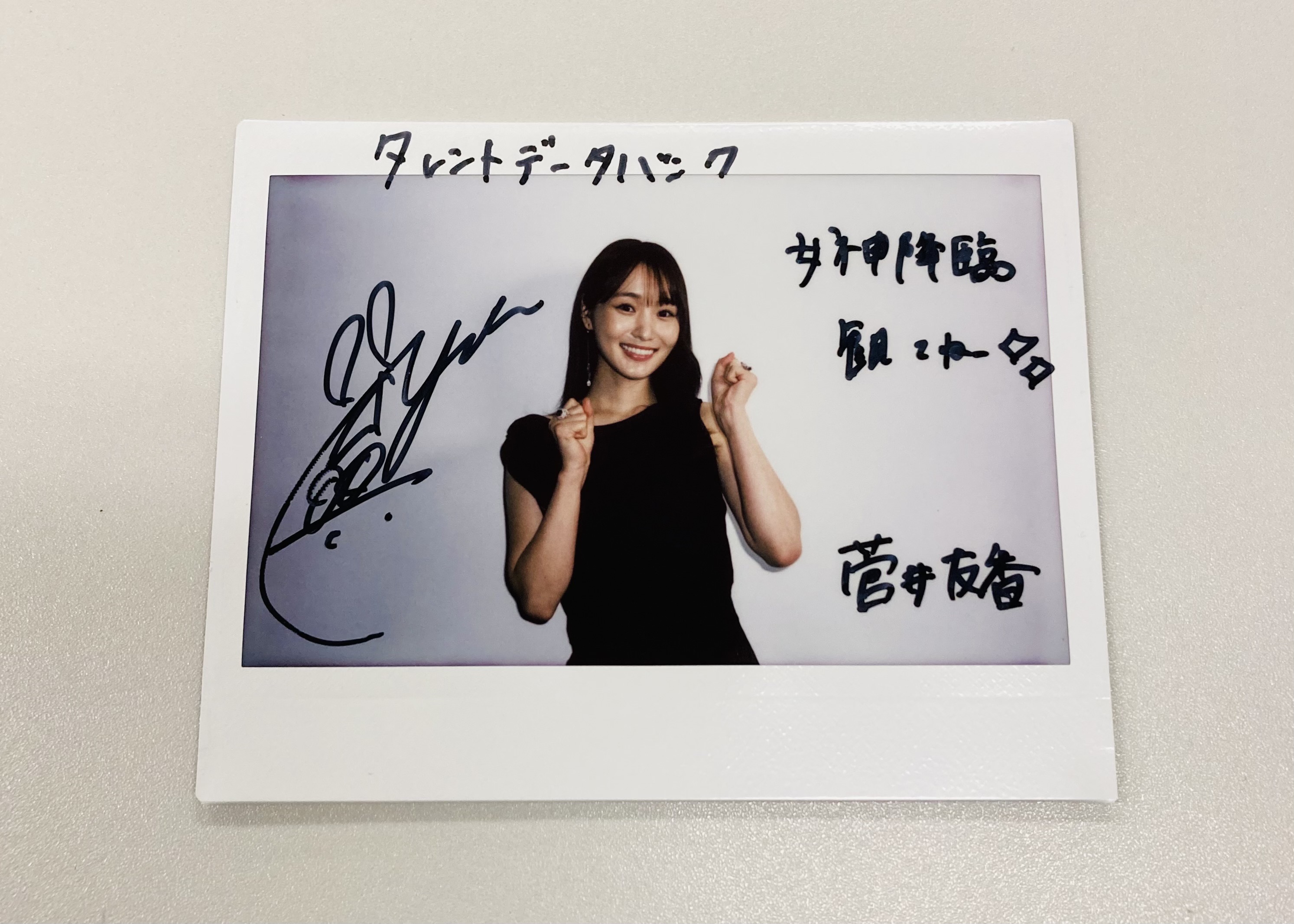 久保史緒里 一ノ瀬美空サイン入りチェキ久保チャンネル#91