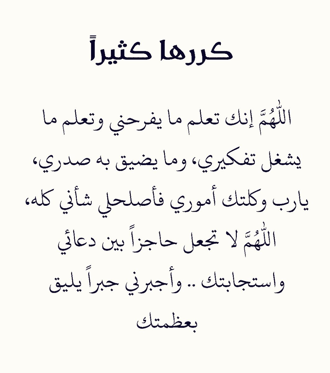 I_Athr0's tweet photo. ١٨  رمضان

"يارب صبّ علي من حنانك مايرضي خاطري ،ومن 
أمانك مايحف قلبي ومن توفيقك مايجعلني اشعر 
بأن حظ الدنيا بين يدي"
#رمضان18_الدعاء_المستجاب https://t.co/nz0i0Li6wL