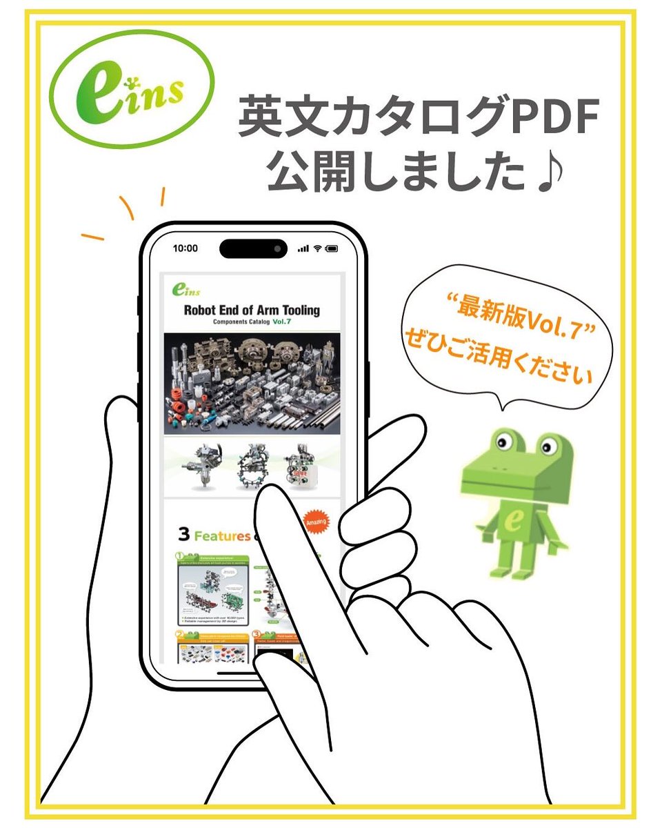eins1_jp's tweet photo. ロボットハンドパーツのアインツです🐸
『最新版Vol.7英文カタログPDF』を公開いたしました！
Web上で無料で簡単にご覧いただけます。

▼こちらからご確認頂けます！
https://t.co/5xhq5DtSQx

#アインツ #eins #ロボット #ハンド #パーツ #射出成形 #チャック板 #カタログ #英文 #PDF #スター精機 https://t.co/vR9hwfJWGV