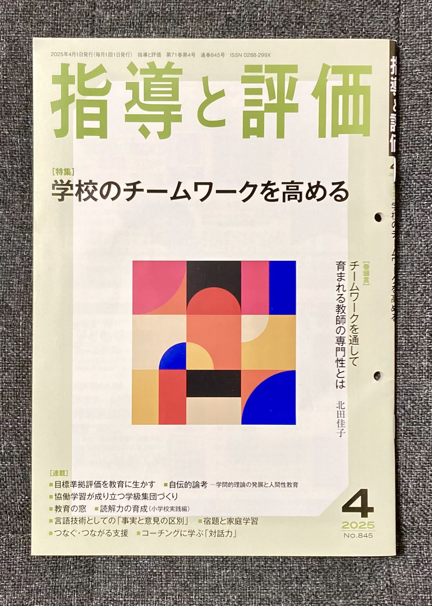 図書文化社・出版部 (@toshobunka) / X 図書文化社・出版部 (@toshobunka) / X