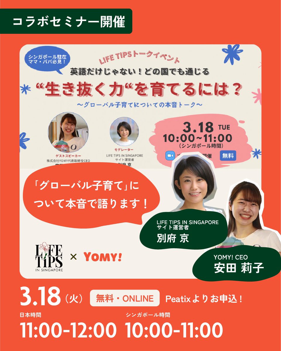 YOMY! | 慶應・海外大生が最新の絵本と教育情報を発信中！ tweet media