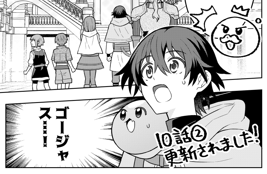 t11_t1_'s tweet image. 「スライムテイマーの異世界ライフ【電子単行本版】」#ピッコマ piccoma.com/web/product/17… 最新話更新されました! 待てば0円範囲も広がっておりますのでよろしければ~!