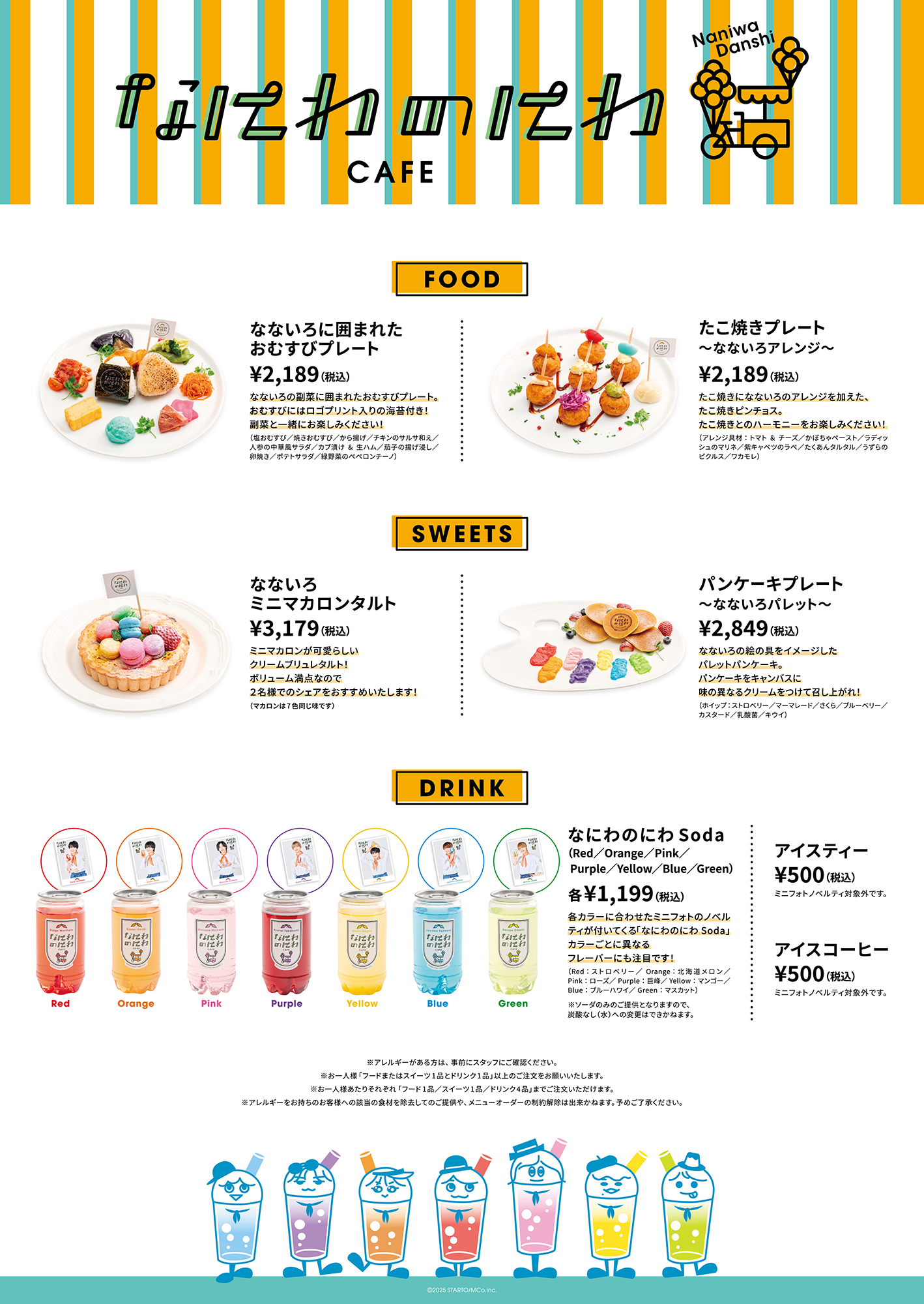 なにわ男子 なにわのにわ まとめ売り - メルカリ