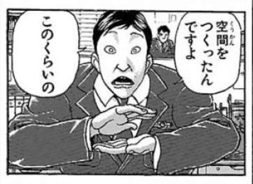 バキに出てくる百合の距離感にうるさい人 