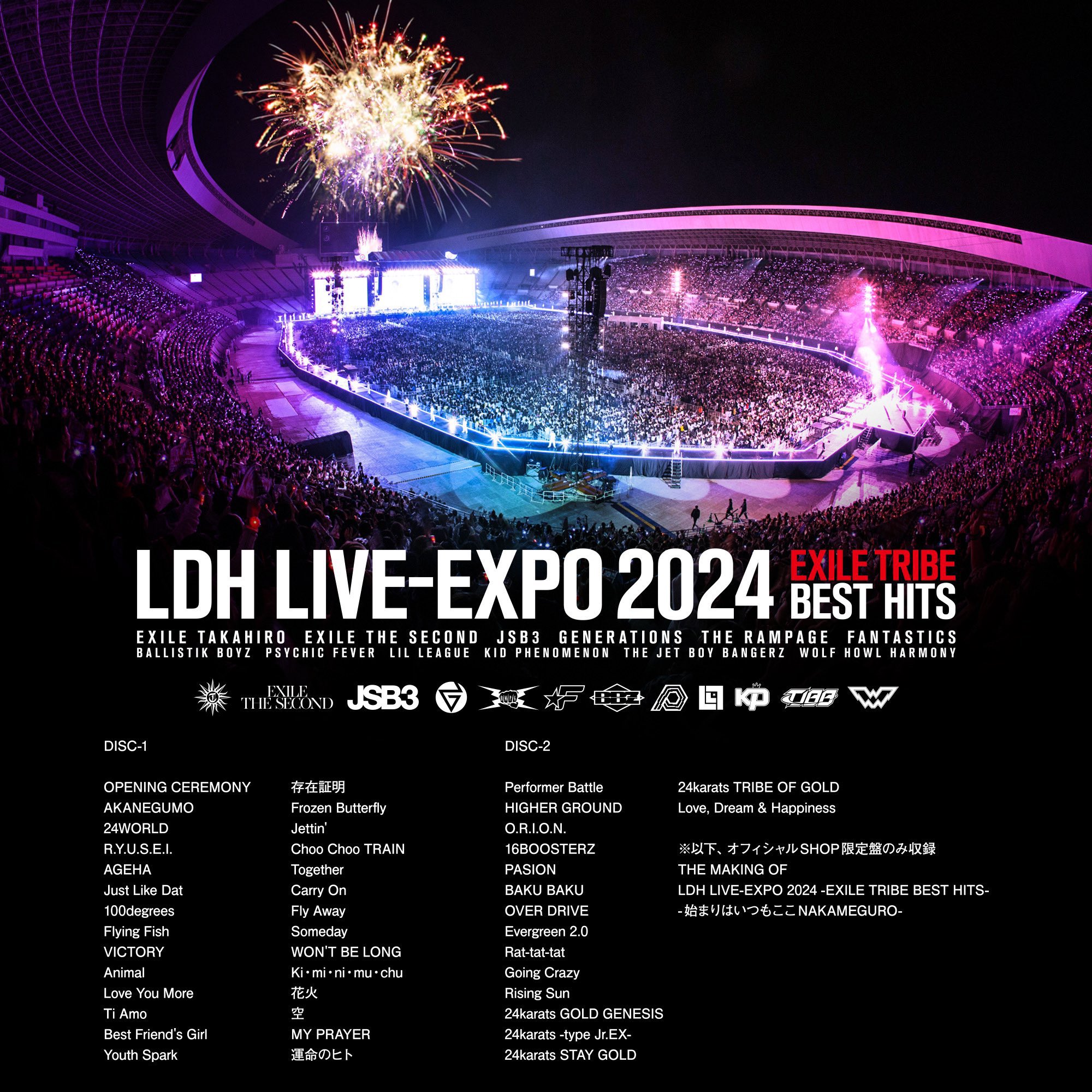 LDH LIVE-EXPO 2024 on X: LDH LIVE-EXPO 2024 on X: