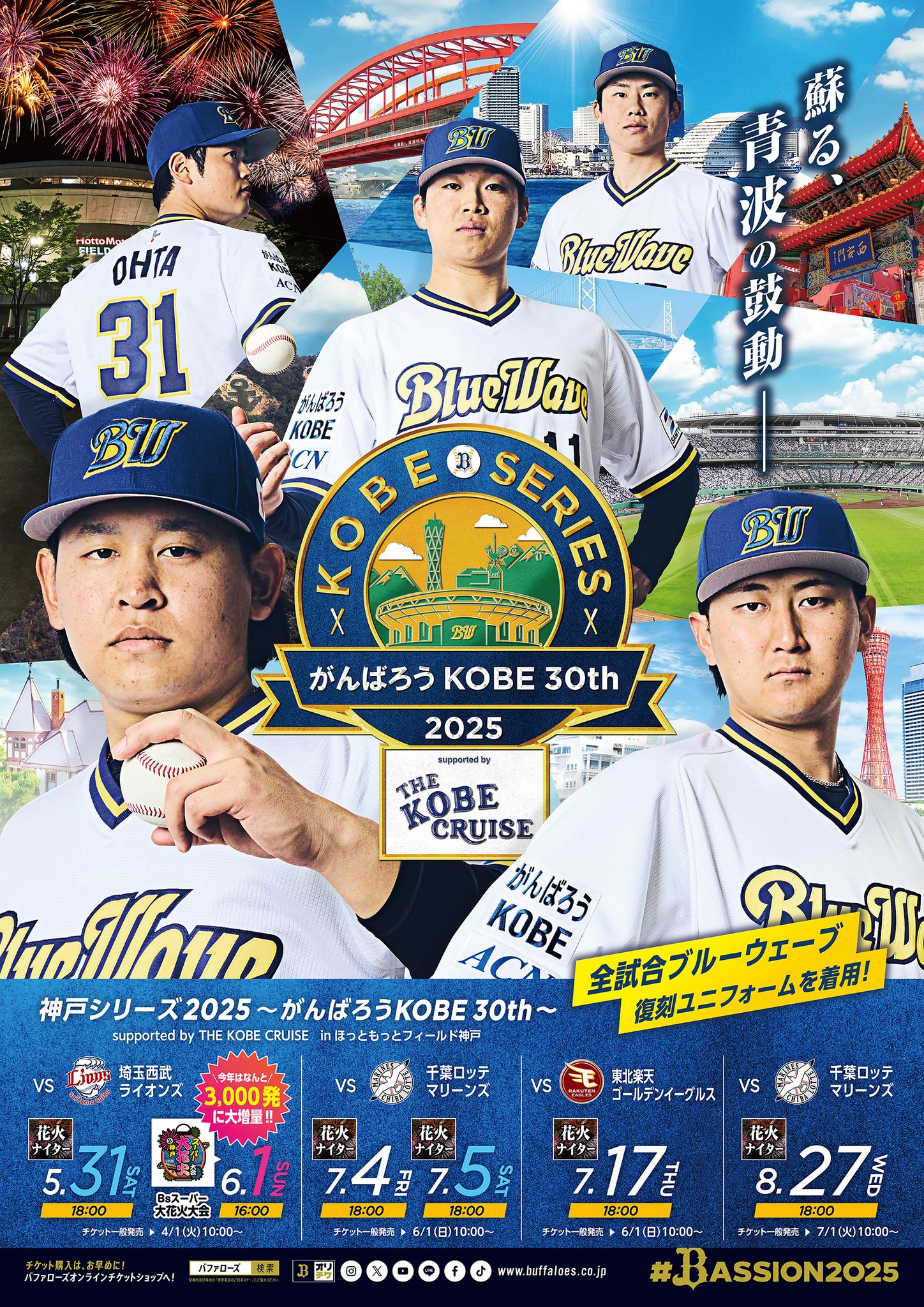 オリックスバファローズ福袋2025　スタジャン　Lサイズ　おまけ付日本一絵馬 オリックスバファローズ福袋2025 スタジャン Lサイズ おまけ付