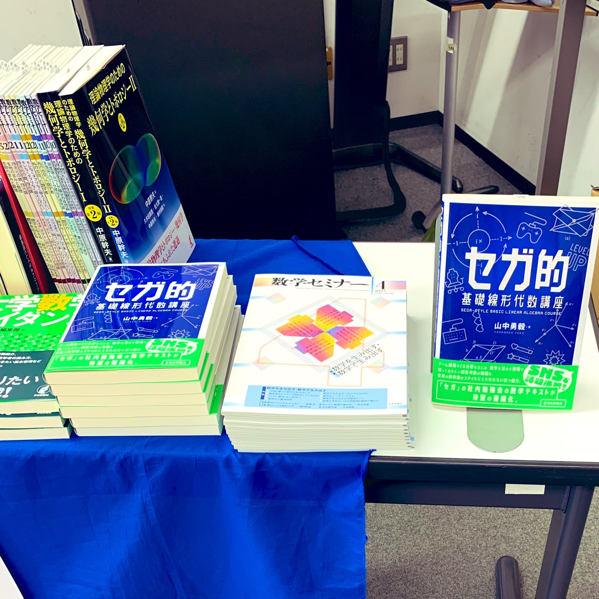 数学セミナー (@sugaku_seminar) / X