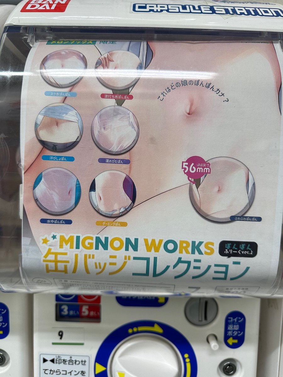 mignon works ぽんぽんふりーく缶バッジ 11個セット ⛩️京都店⛩️入荷情報 MIGNON WORKS カプセル缶バッジ ぽんぽん