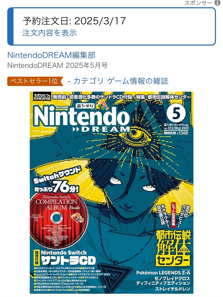 ひでかず様ドリーム 他の方購入不可 未開封新品のドリームキャスト再生品を開封｜あらごん