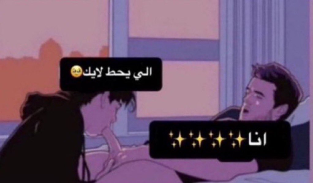 لايكاتكم بسرعه #معصيتي_رحتي #فويس