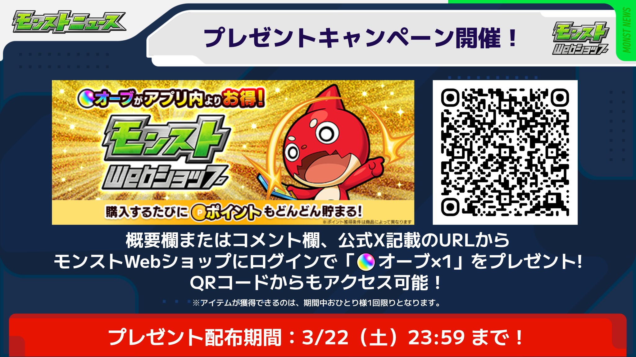 モンスターストライク公式(モンスト) on X: 