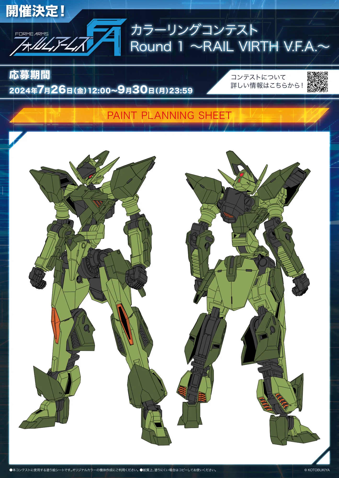 フレームアームズ・フォルムアームズ公式 (@faman_type001) / X