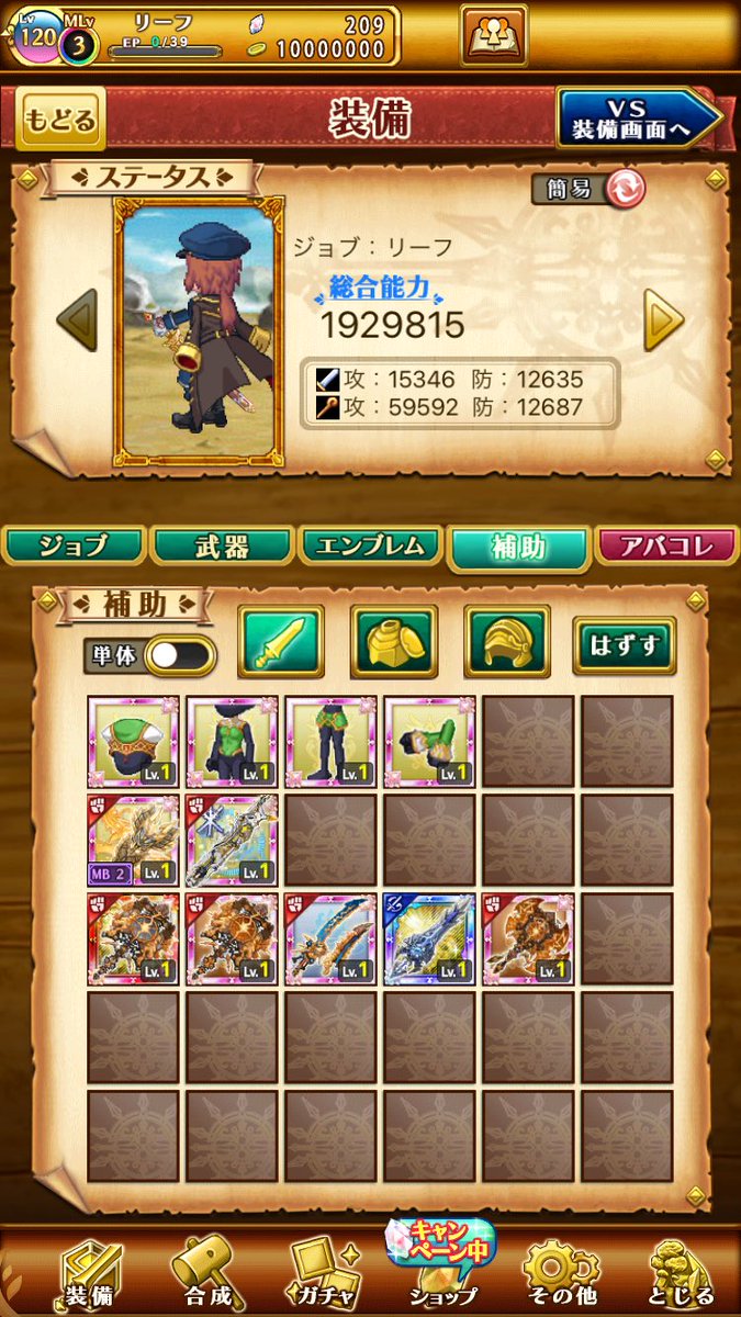 w3_8zike's tweet image. 250連
チケット無しで4部位集めれたので実質コンプ
文句無しの良引きですありがとうございます