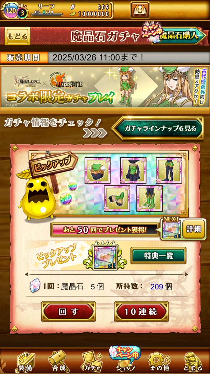 w3_8zike's tweet image. 250連
チケット無しで4部位集めれたので実質コンプ
文句無しの良引きですありがとうございます