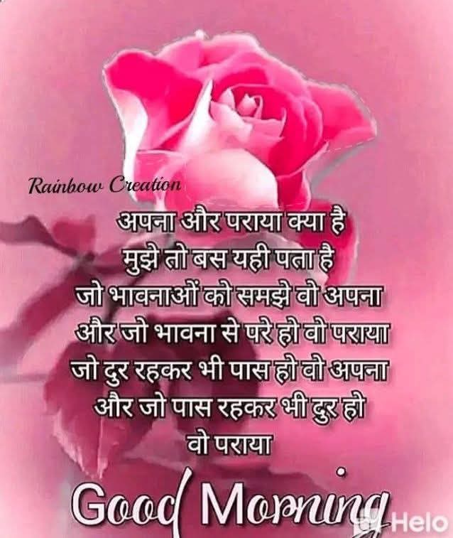 🙏 सप्रेम सुप्रभात. 🙏