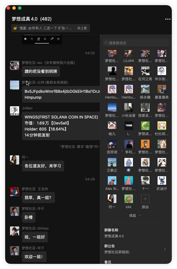 <a href="/heyibinance/">Yi He</a> 
还有说一句感谢一姐，欢迎光临梦想社区，一姐能亲临土狗一线，真的太难得了，目前非常看好BSC，这个应该是真一姐吧，我也不太清楚。

这条评论下面发点财神眷顾红包
点赞，留言关于欢迎一姐的文案，转发，抽10个20U