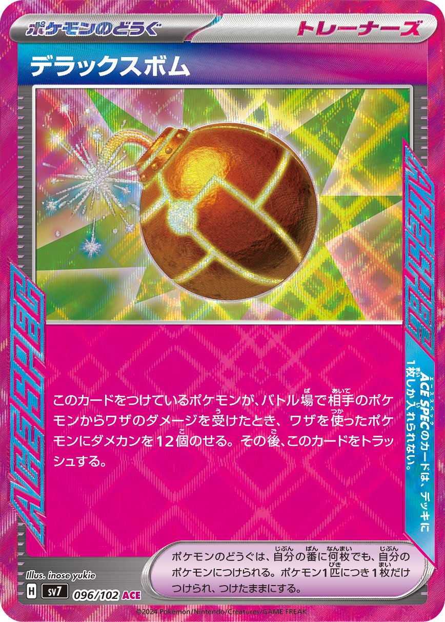 ポケカブック on X: 