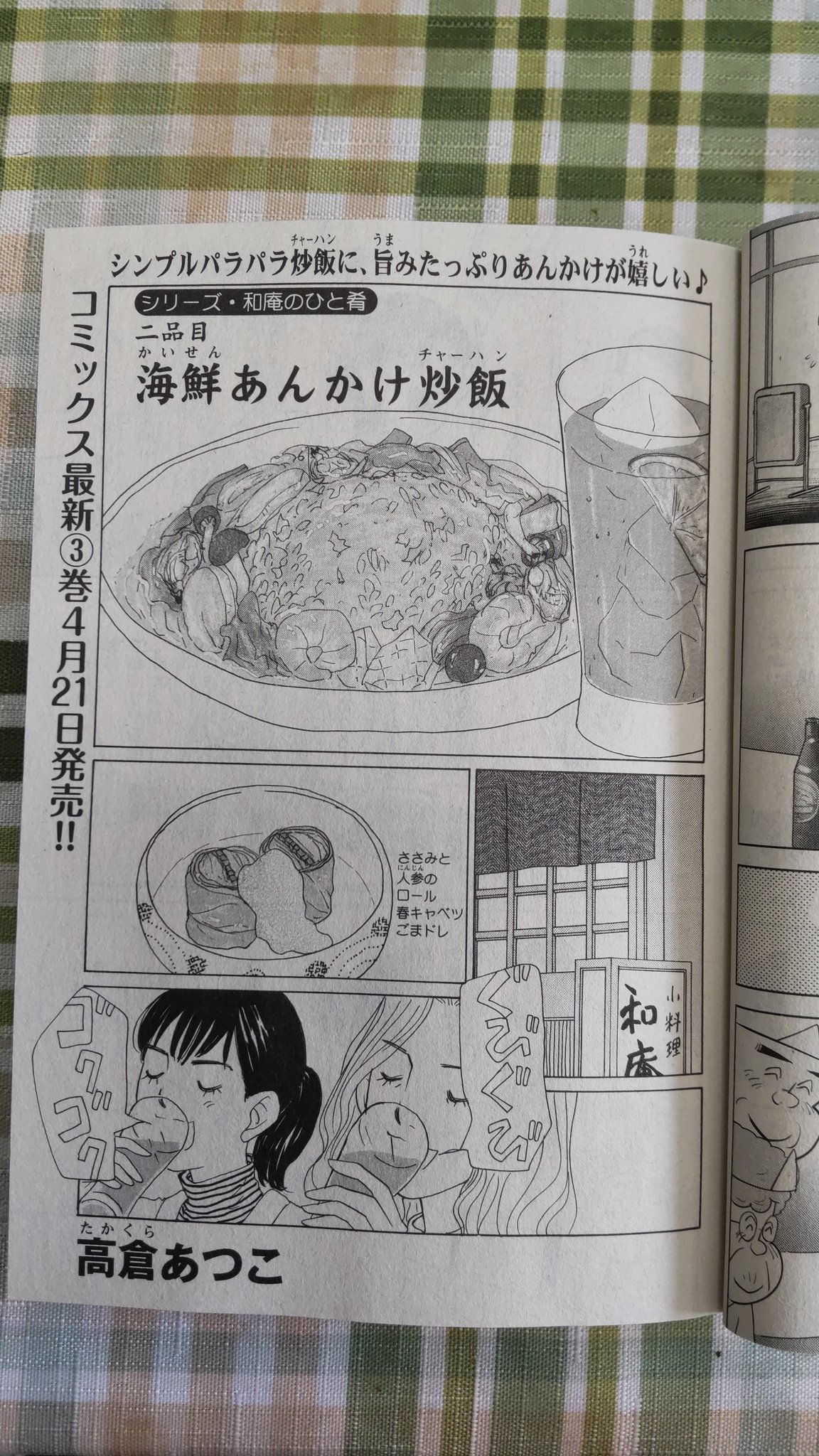 即決 送料無料 思い出食堂 たそがれ食堂①②③④⑦⑬⑮～⑰⑲