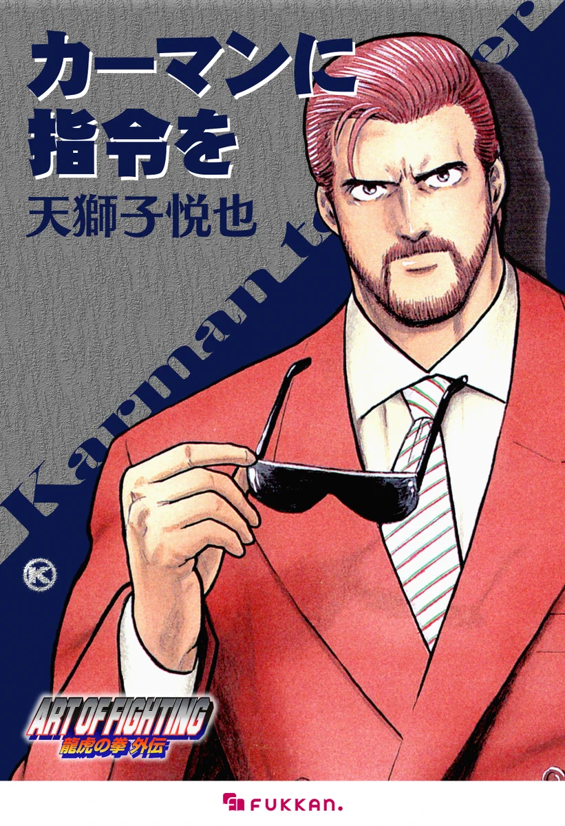 復刊ドットコム on X: 